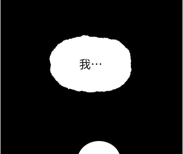 暴君会长的娇媳们 - 第39話-爸…拜託抱抱我 - page 92