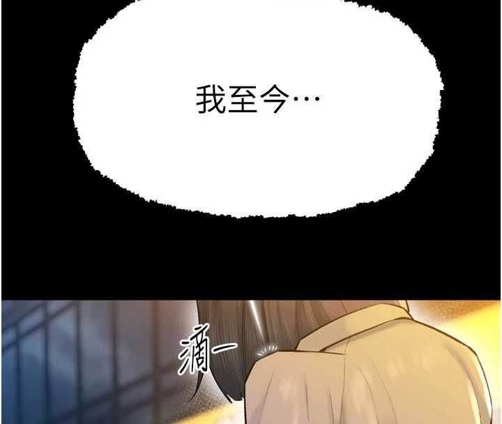暴君会长的娇媳们 - 第39話-爸…拜託抱抱我 - page 96