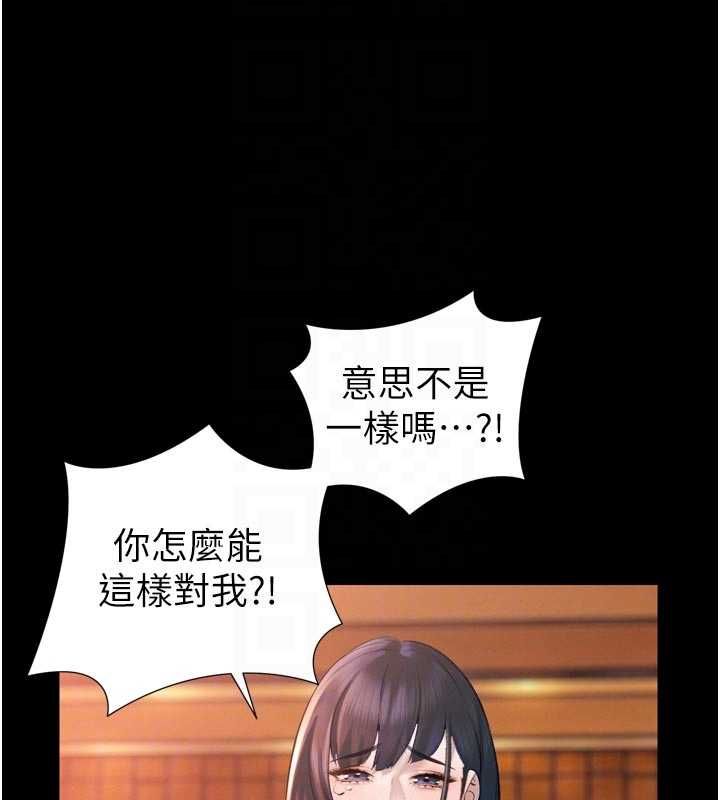 暴君会长的娇媳们 - 第39話-爸…拜託抱抱我 - page 98