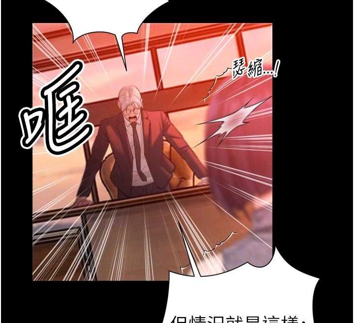 暴君会长的娇媳们 - 第39話-爸…拜託抱抱我 - page 100