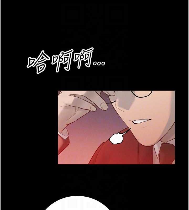 暴君会长的娇媳们 - 第39話-爸…拜託抱抱我 - page 102