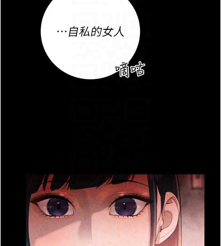 暴君会长的娇媳们 - 第39話-爸…拜託抱抱我 - page 103