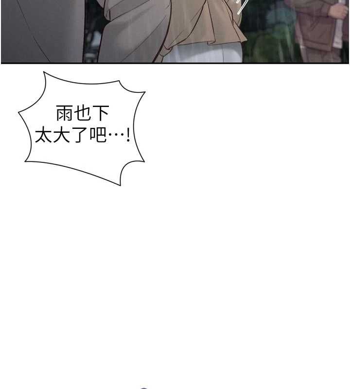暴君会长的娇媳们 - 第39話-爸…拜託抱抱我 - page 106