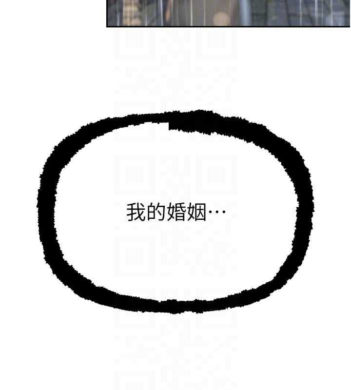 暴君会长的娇媳们 - 第39話-爸…拜託抱抱我 - page 111