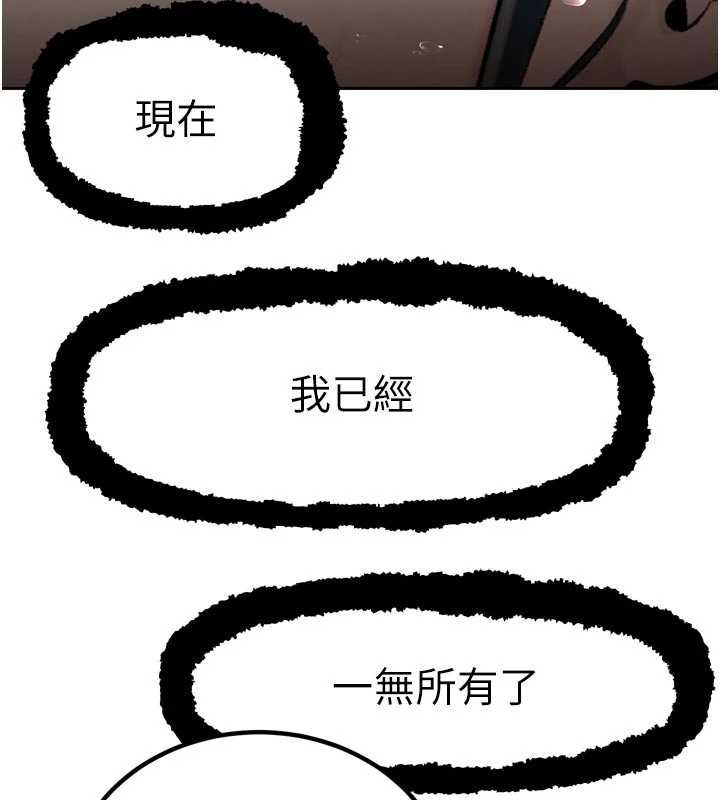 暴君会长的娇媳们 - 第39話-爸…拜託抱抱我 - page 115
