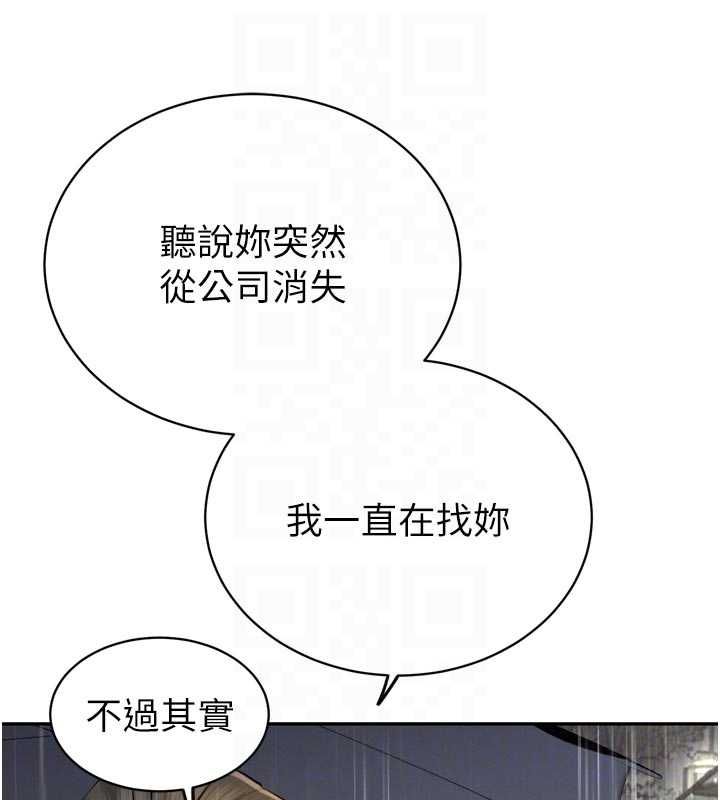 暴君会长的娇媳们 - 第39話-爸…拜託抱抱我 - page 118