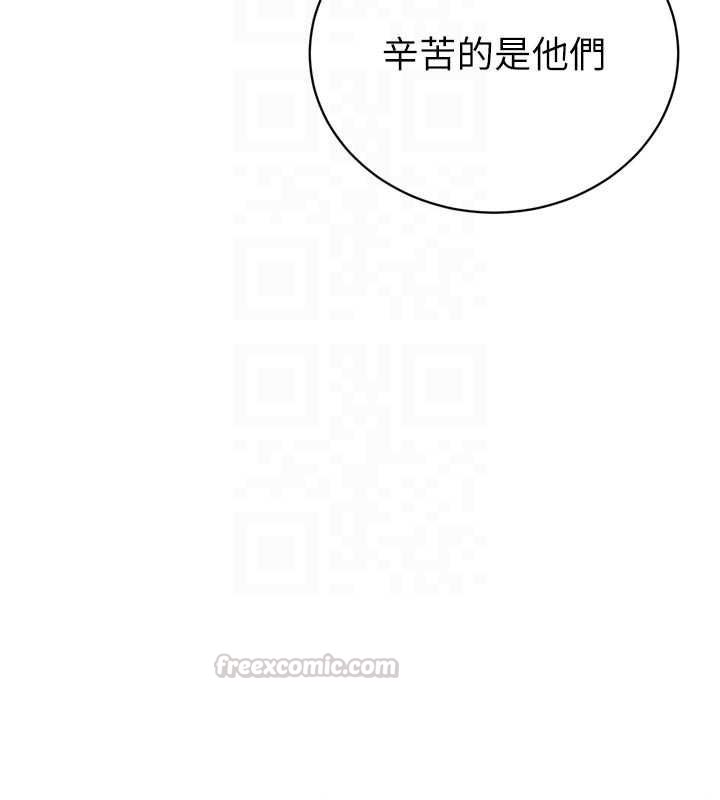 暴君会长的娇媳们 - 第39話-爸…拜託抱抱我 - page 120