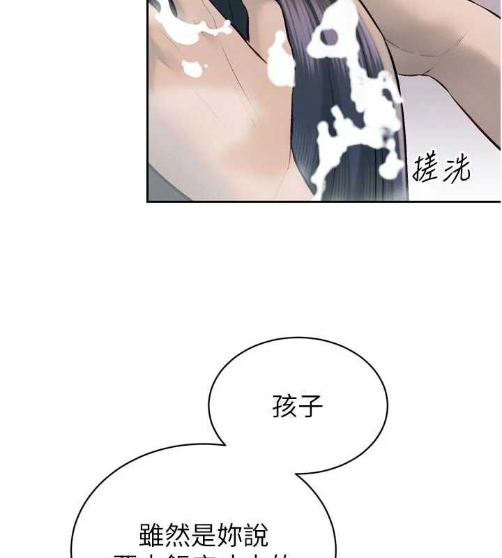 暴君会长的娇媳们 - 第39話-爸…拜託抱抱我 - page 126