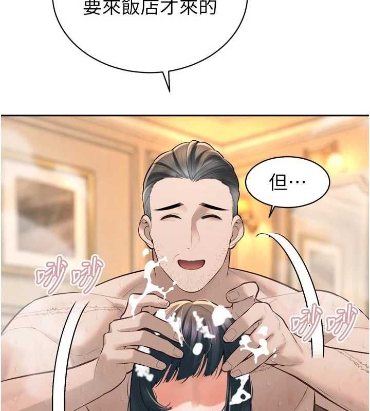 暴君会长的娇媳们 - 第39話-爸…拜託抱抱我 - page 127