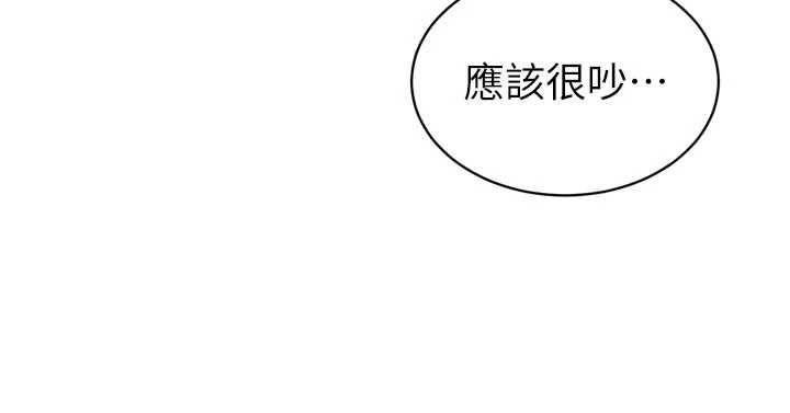 暴君会长的娇媳们 - 第39話-爸…拜託抱抱我 - page 131
