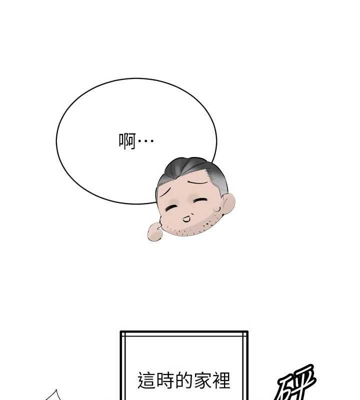 暴君会长的娇媳们 - 第39話-爸…拜託抱抱我 - page 132
