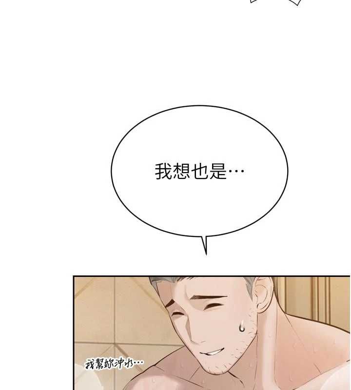 暴君会长的娇媳们 - 第39話-爸…拜託抱抱我 - page 134