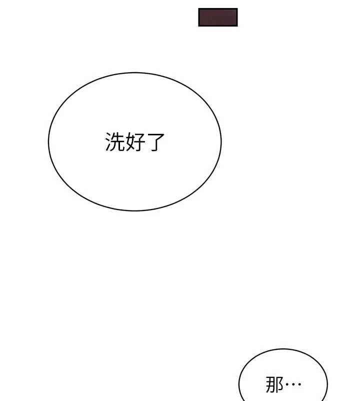 暴君会长的娇媳们 - 第39話-爸…拜託抱抱我 - page 136