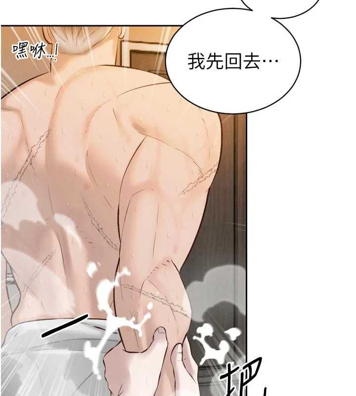 暴君会长的娇媳们 - 第39話-爸…拜託抱抱我 - page 137
