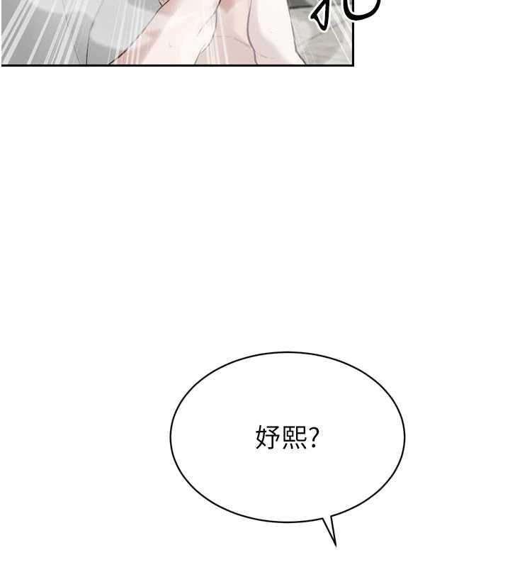 暴君会长的娇媳们 - 第39話-爸…拜託抱抱我 - page 138
