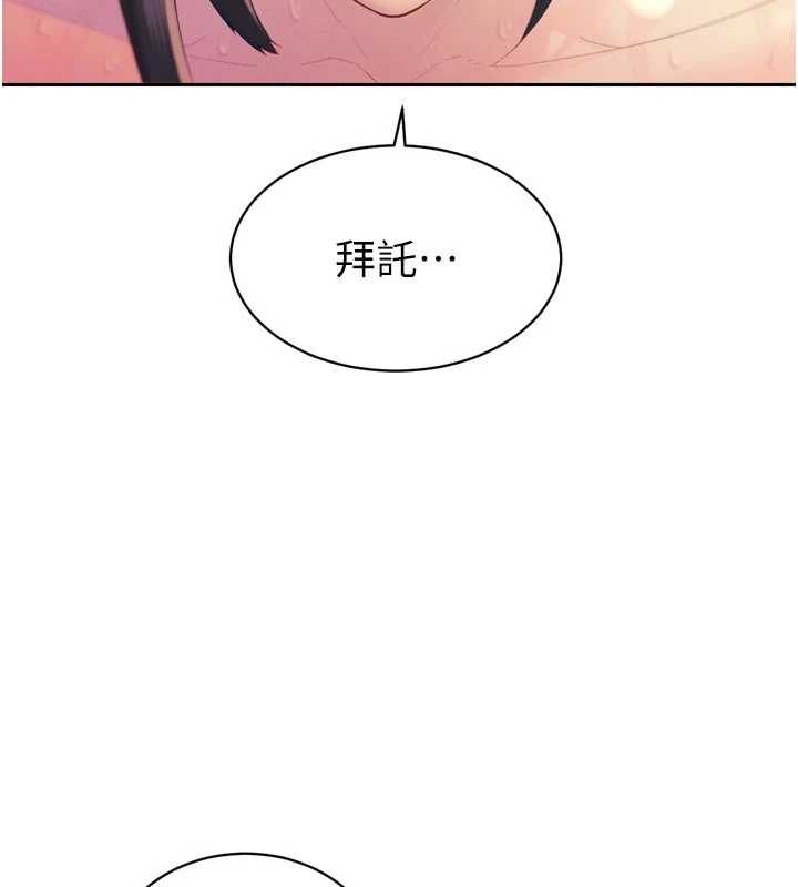 暴君会长的娇媳们 - 第39話-爸…拜託抱抱我 - page 142