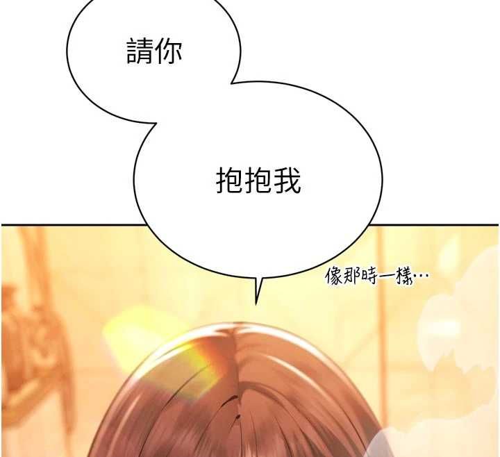 暴君会长的娇媳们 - 第39話-爸…拜託抱抱我 - page 143