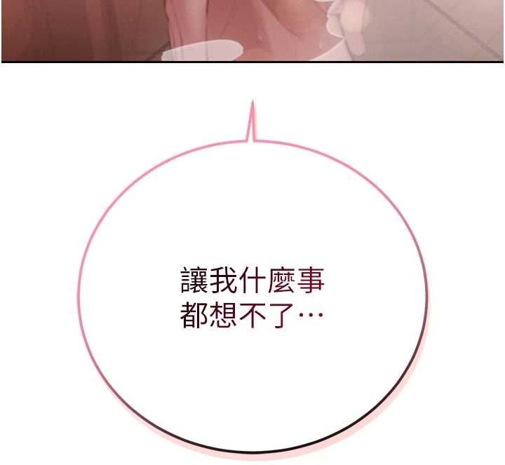 暴君会长的娇媳们 - 第39話-爸…拜託抱抱我 - page 146