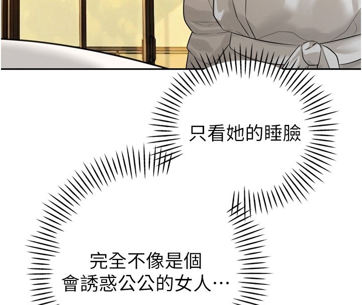 暴君会长的娇媳们 - 第22話-公公的性奴隸 - page 4