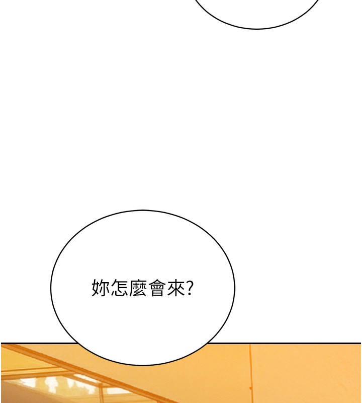 暴君会长的娇媳们 - 第22話-公公的性奴隸 - page 9