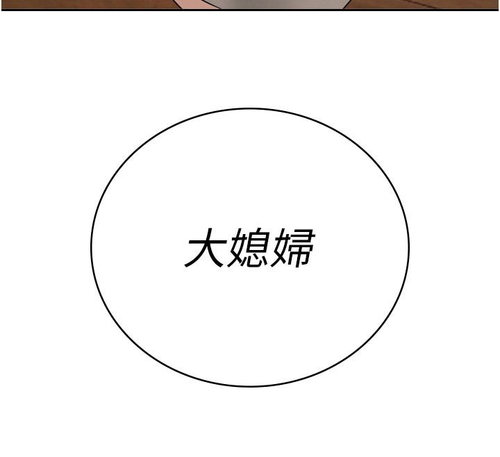 暴君会长的娇媳们 - 第22話-公公的性奴隸 - page 12