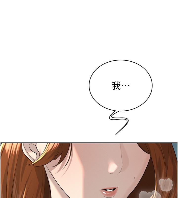 暴君会长的娇媳们 - 第22話-公公的性奴隸 - page 18