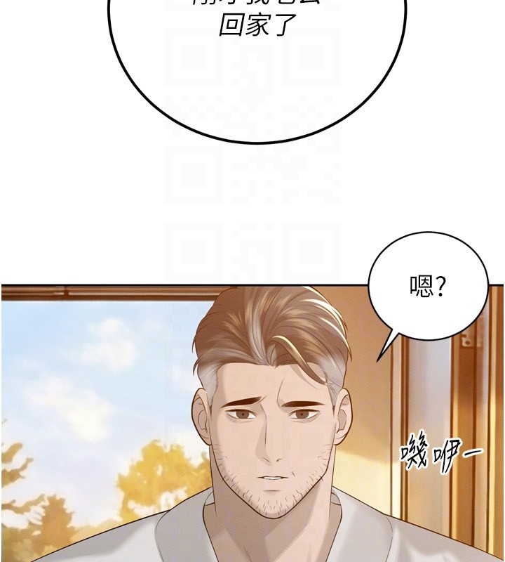 暴君会长的娇媳们 - 第22話-公公的性奴隸 - page 22