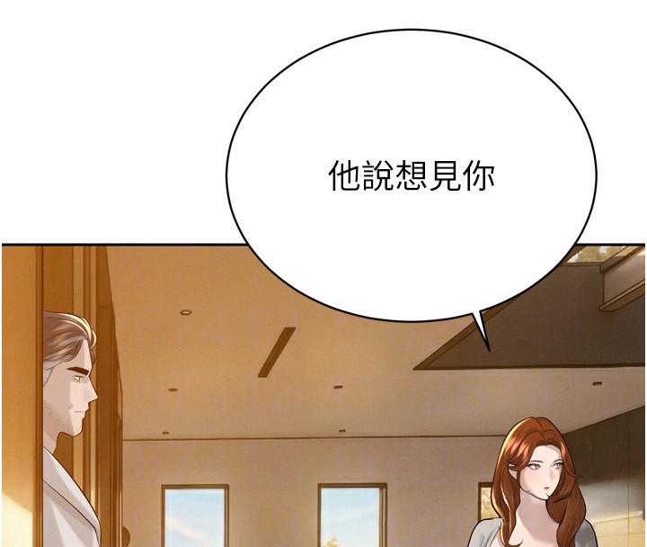 暴君会长的娇媳们 - 第22話-公公的性奴隸 - page 24