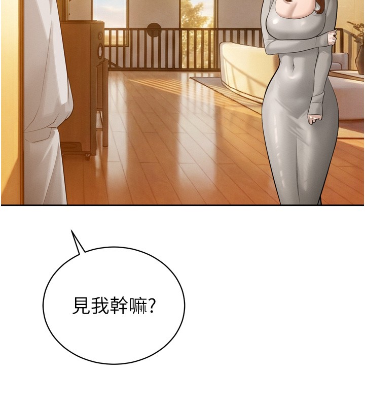 暴君会长的娇媳们 - 第22話-公公的性奴隸 - page 25