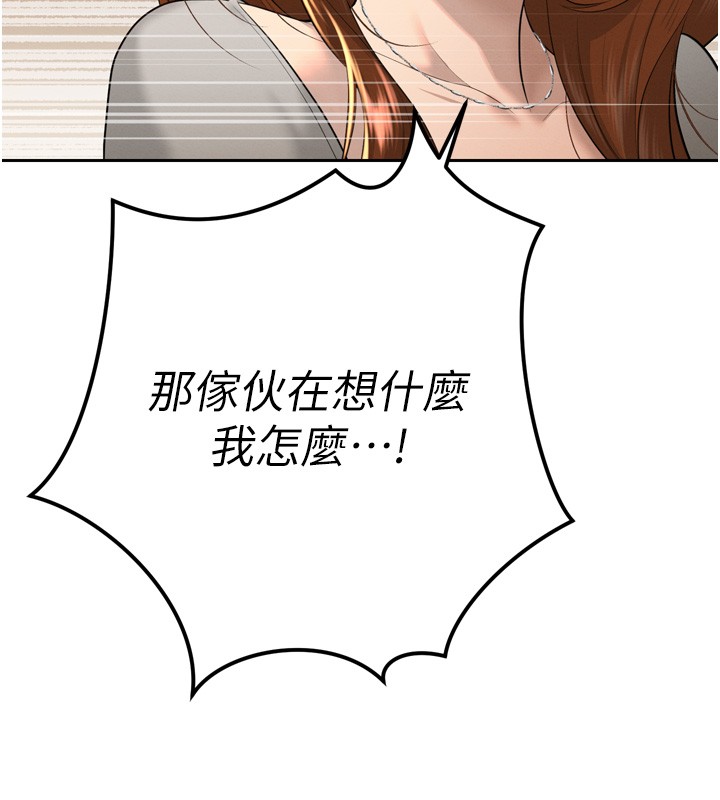 暴君会长的娇媳们 - 第22話-公公的性奴隸 - page 27