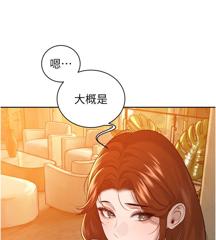 暴君会长的娇媳们 - 第22話-公公的性奴隸 - page 32
