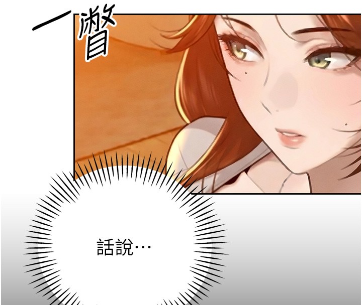 暴君会长的娇媳们 - 第22話-公公的性奴隸 - page 35