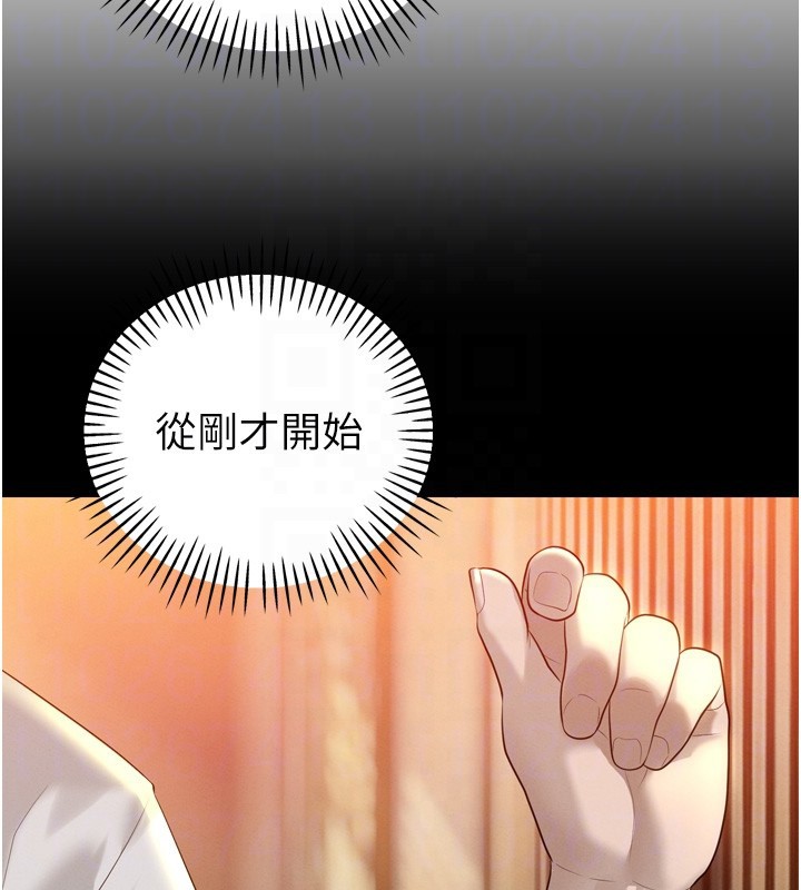 暴君会长的娇媳们 - 第22話-公公的性奴隸 - page 36