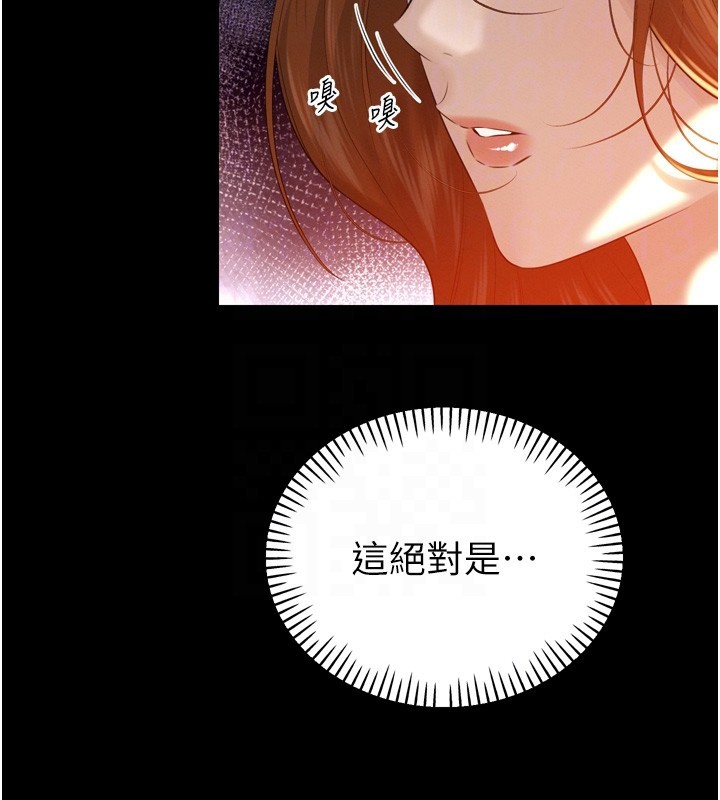 暴君会长的娇媳们 - 第22話-公公的性奴隸 - page 38