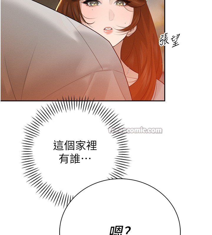 暴君会长的娇媳们 - 第22話-公公的性奴隸 - page 42