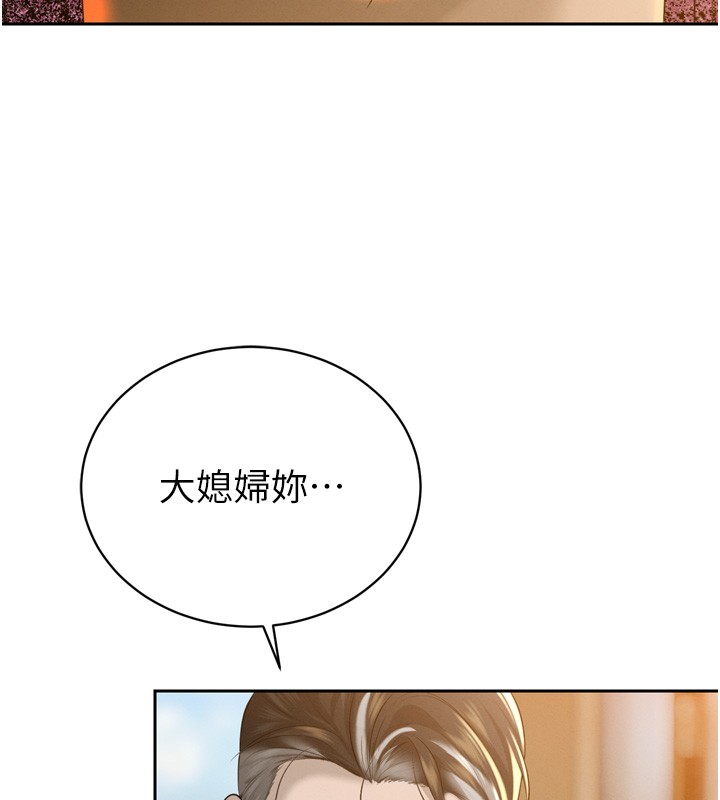 暴君会长的娇媳们 - 第22話-公公的性奴隸 - page 44