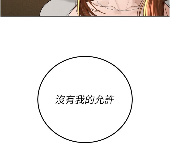 暴君会长的娇媳们 - 第22話-公公的性奴隸 - page 49