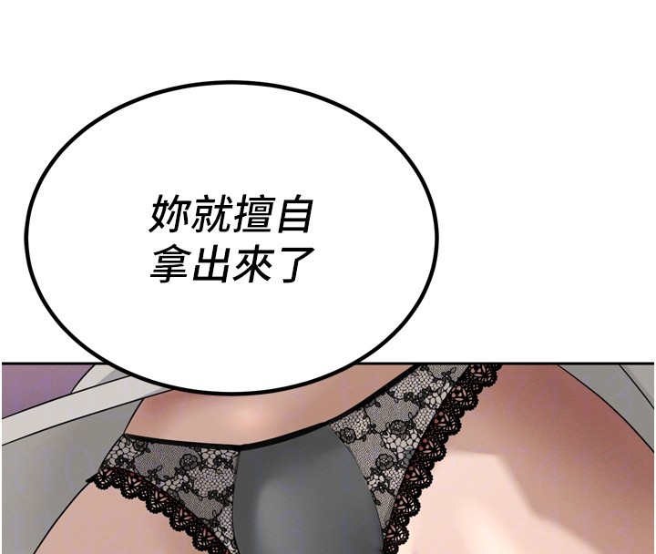 暴君会长的娇媳们 - 第22話-公公的性奴隸 - page 53