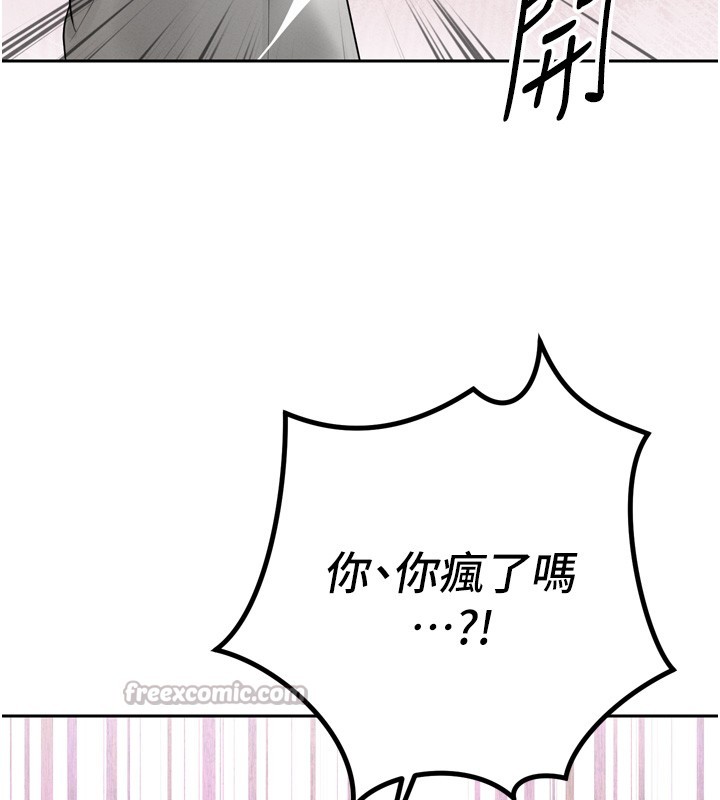 暴君会长的娇媳们 - 第22話-公公的性奴隸 - page 56