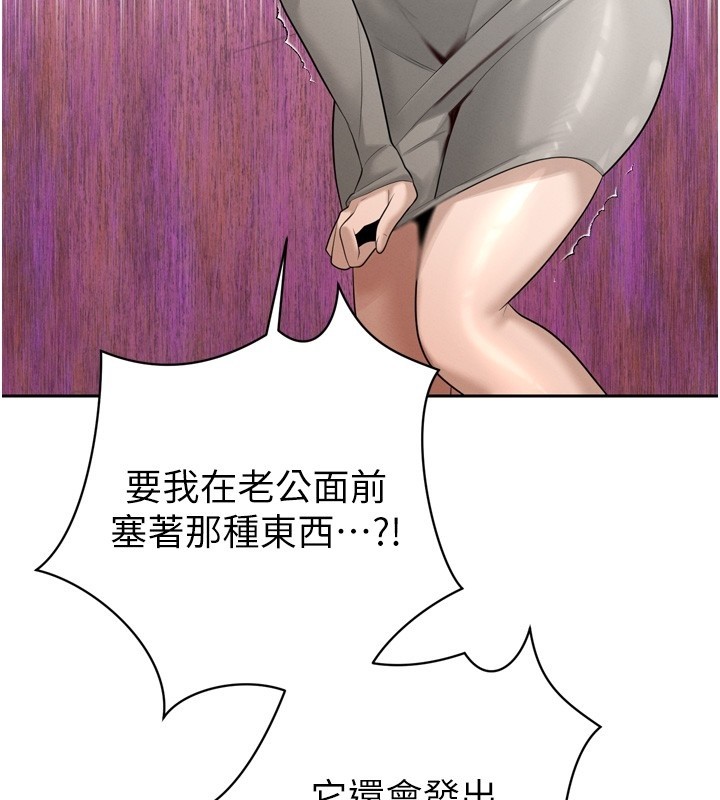 暴君会长的娇媳们 - 第22話-公公的性奴隸 - page 58