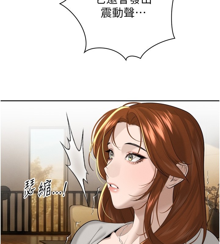 暴君会长的娇媳们 - 第22話-公公的性奴隸 - page 59