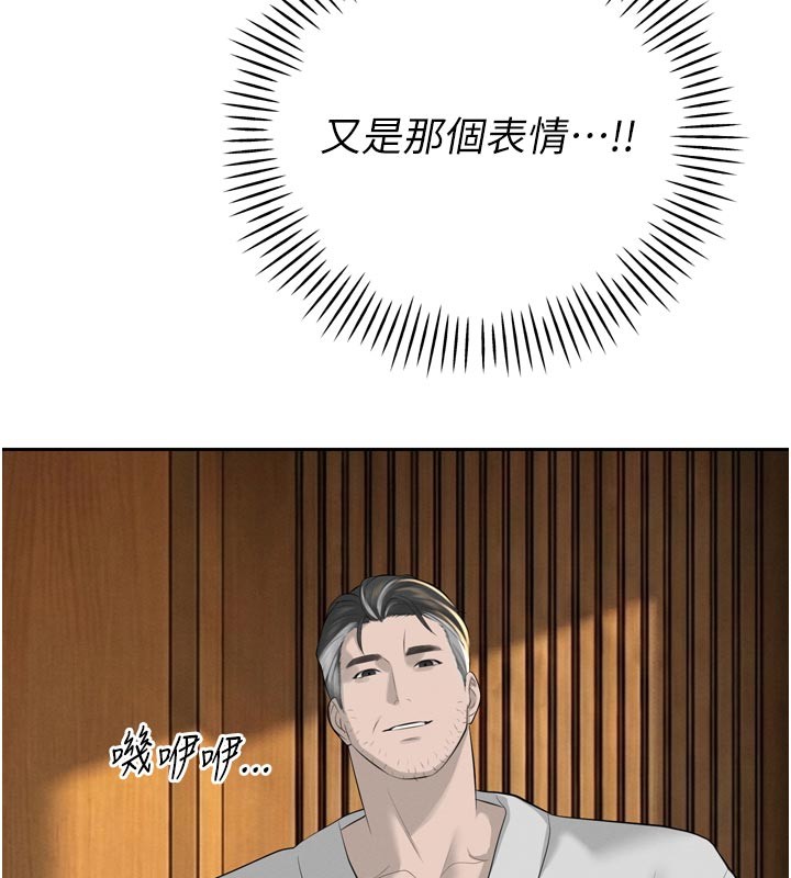 暴君会长的娇媳们 - 第22話-公公的性奴隸 - page 62
