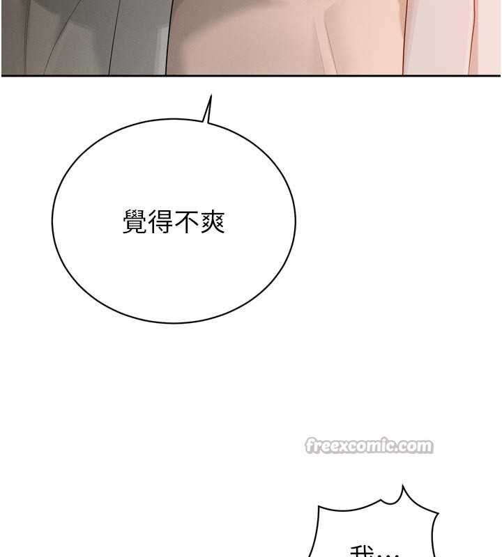 暴君会长的娇媳们 - 第22話-公公的性奴隸 - page 70