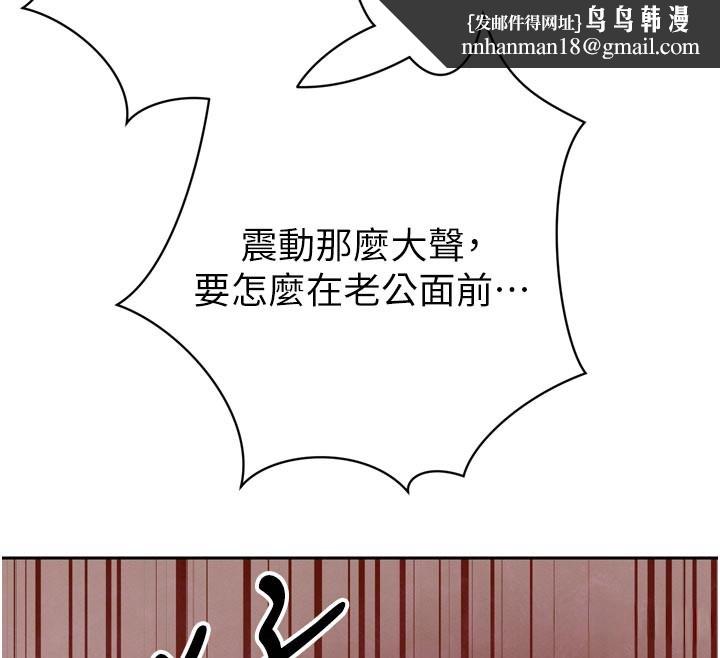 暴君会长的娇媳们 - 第22話-公公的性奴隸 - page 72
