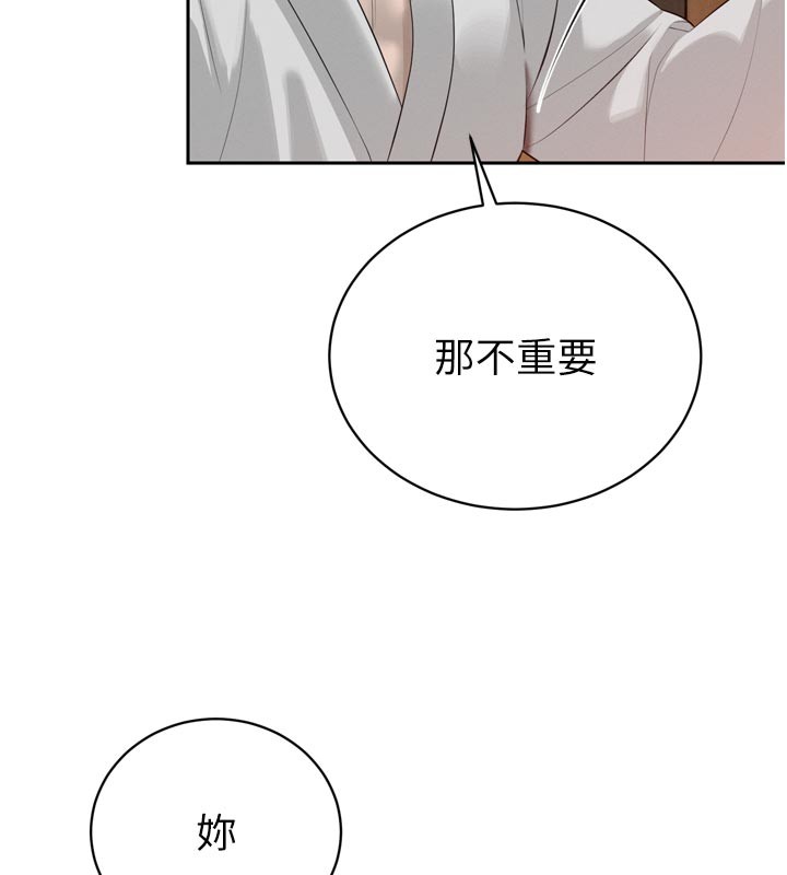 暴君会长的娇媳们 - 第22話-公公的性奴隸 - page 77