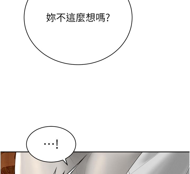 暴君会长的娇媳们 - 第22話-公公的性奴隸 - page 87