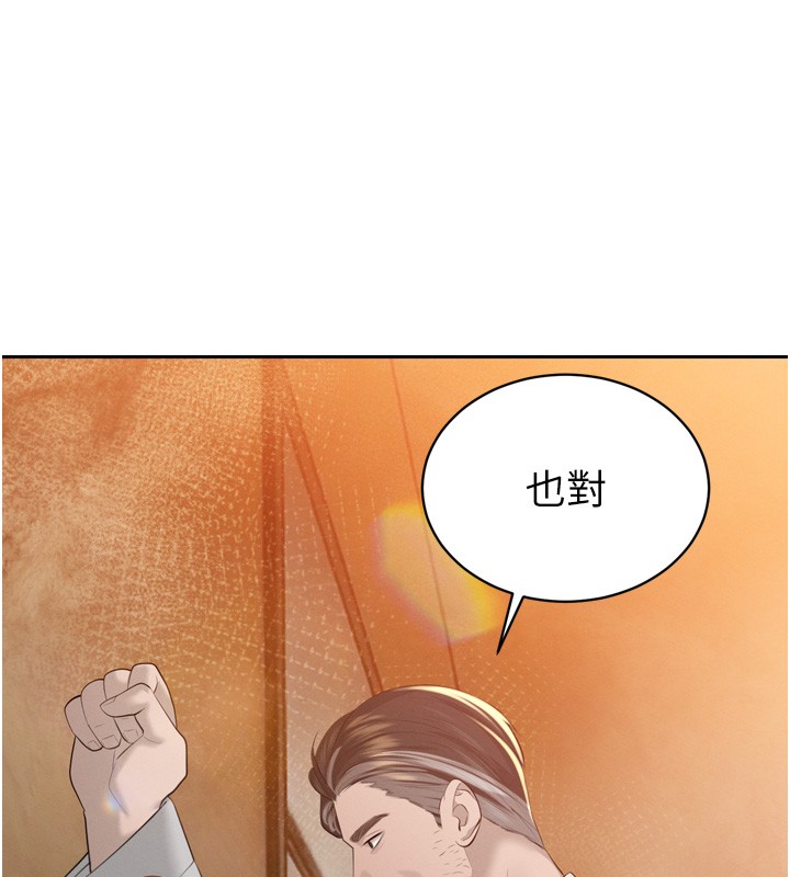 暴君会长的娇媳们 - 第22話-公公的性奴隸 - page 90