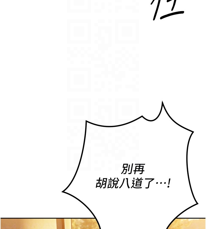 暴君会长的娇媳们 - 第22話-公公的性奴隸 - page 96