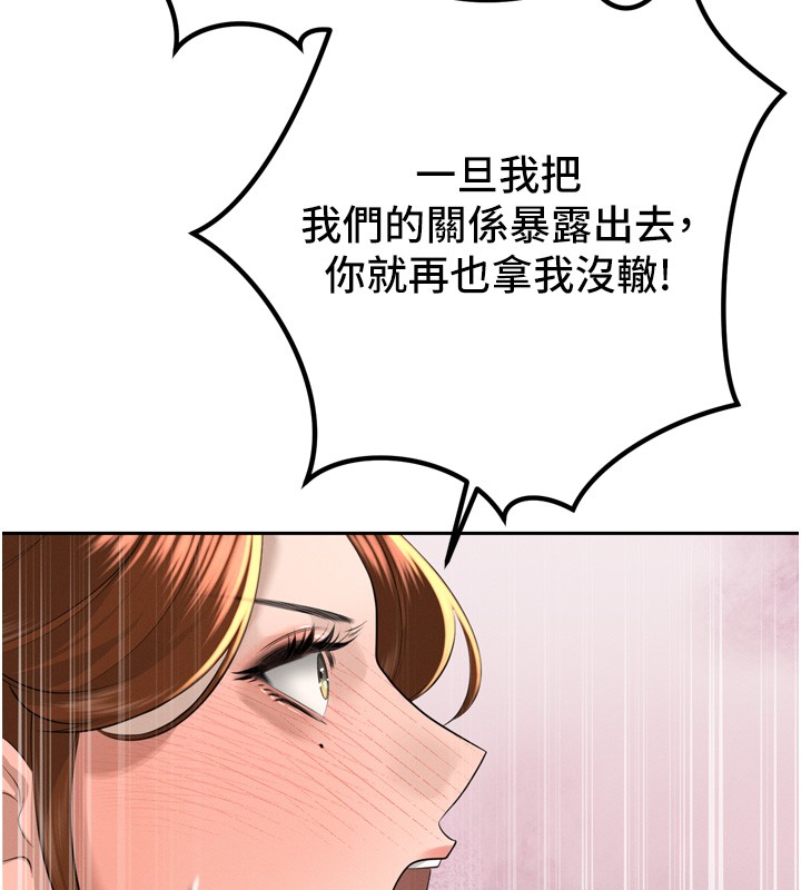 暴君会长的娇媳们 - 第22話-公公的性奴隸 - page 99