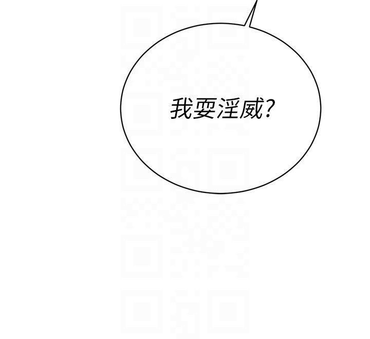暴君会长的娇媳们 - 第22話-公公的性奴隸 - page 102